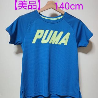 プーマ(PUMA)のお値下げ⭐️140cm【美品】半袖 PUMA(Tシャツ/カットソー)