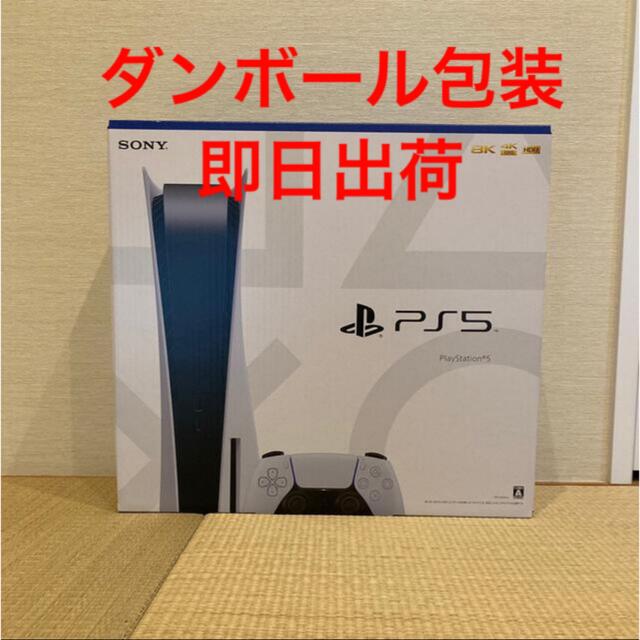 SONY PlayStation5 ディスク搭載版　CFI-1100A01