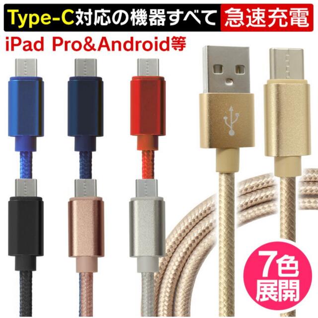 タイプC 充電器　新品未使用 スマホ/家電/カメラのスマートフォン/携帯電話(バッテリー/充電器)の商品写真