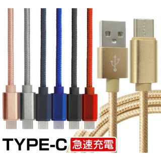 タイプC 充電器　新品未使用(バッテリー/充電器)