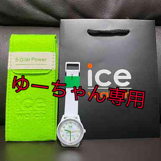 ice watch アイスウォッチ腕時計