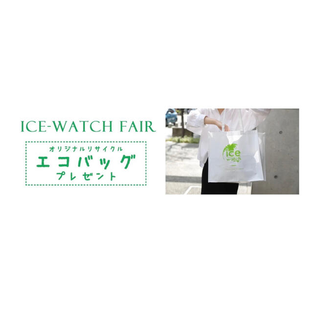 ice watch(アイスウォッチ)のice watch アイスウォッチ レディースのファッション小物(腕時計)の商品写真