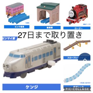 タカラトミーアーツ(T-ARTS)のカプセルプラレールトーマス　レアケンジ　ロージー　その他セット　(キャラクターグッズ)