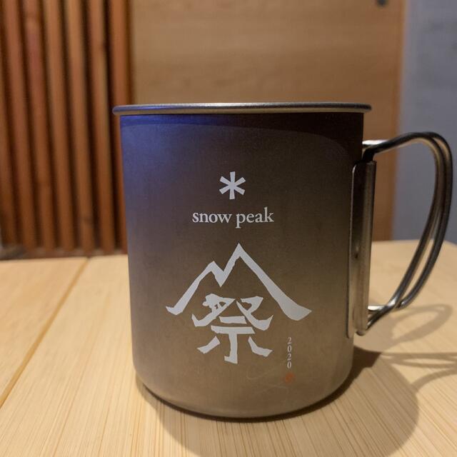 無料発送 Snow Peak - スノーピーク シングルチタンマグ300 雪峰祭限定 食器