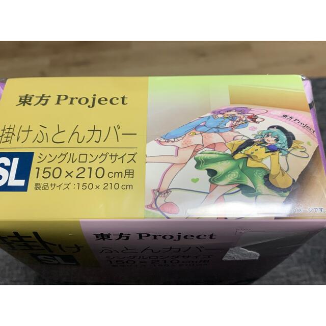 しまむら×東方Project 掛け布団カバー 古明地さとり & こいしの しまむら×東方Project 掛け布団カバー 古明地さとり & こいしの