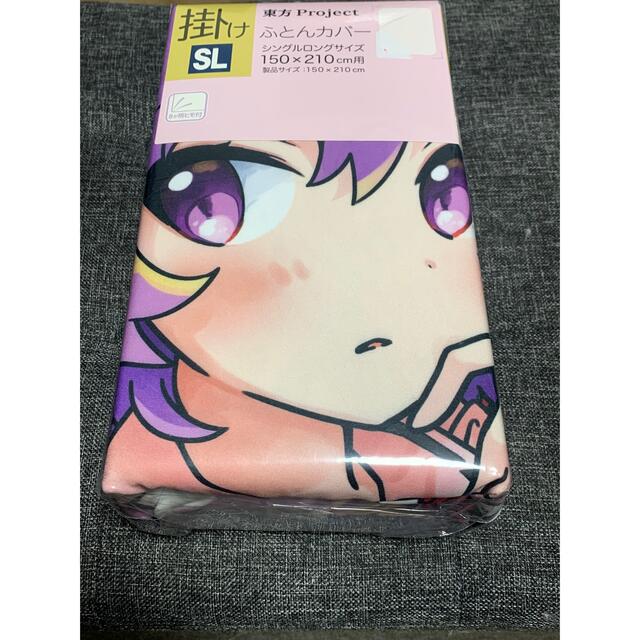 しまむら×東方Project 掛け布団カバー 古明地さとり & こいしの しまむら×東方Project 掛け布団カバー 古明地さとり & こいしの