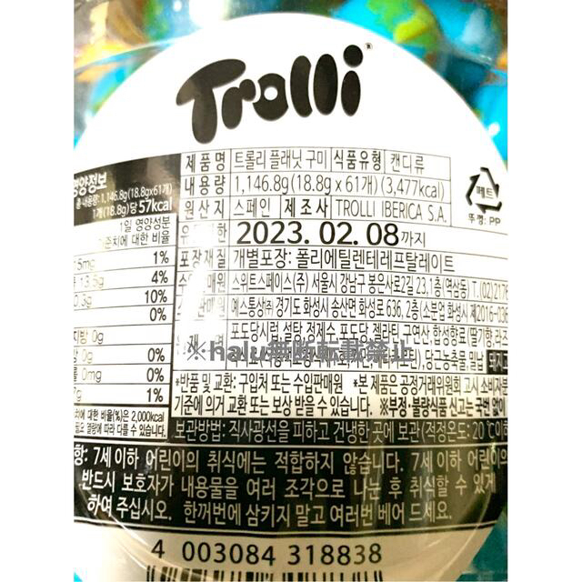 トローリ Trolli 地球グミ 正規品 61(60+1)個 入り 2ケース 食品/飲料/酒の食品(菓子/デザート)の商品写真