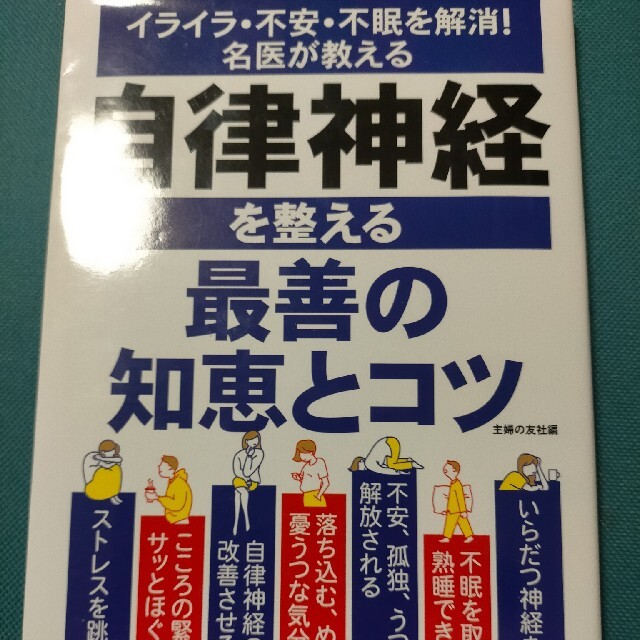 超激得SALE 新品未使用 手取屋式メソッド 瞬間調律 ~松果体への