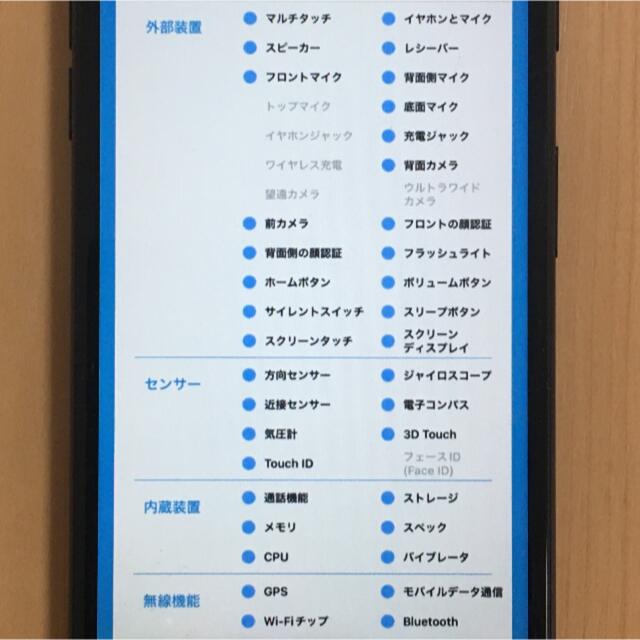 iPhone - 美品 iPhone 7 SIMフリー 32GB バッテリー良好 iPhone7の通販