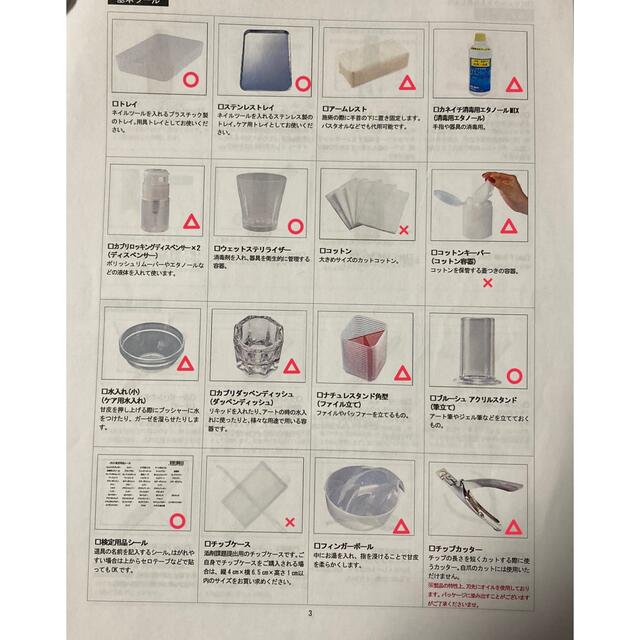 新品?正規品 クラスタイル ジェルネイル 検定 ネイルアート用品