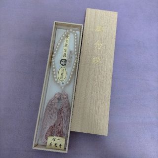 未使用 御念珠 貝真珠 善光寺(その他)