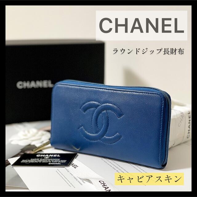 ファッショ CHANEL 長財布 ショルダーバッグの通販 by かな's shop