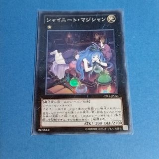 シャイニート　マジシャン(シングルカード)