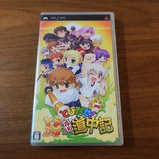 プレイステーションポータブル(PlayStation Portable)の【PSP】とびだせ！トラぶる花札道中記(携帯用ゲームソフト)