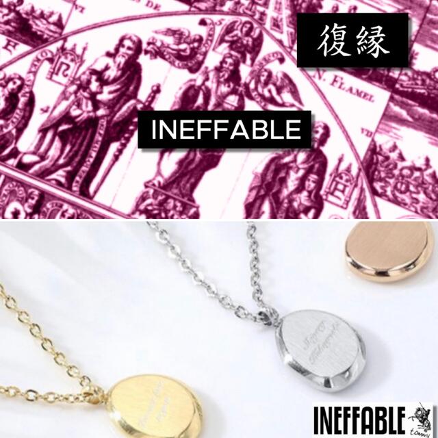 浮気防止 束縛】【ネックレス】INEFFABLE 魔術 祈祷-