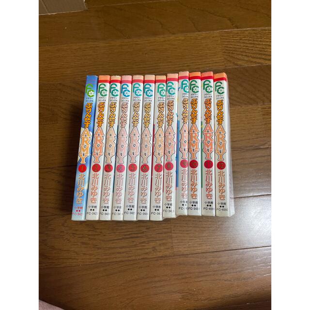 コンビニ受取対応商品】 ぷりんせすARMY 北川みゆき 全12巻セット