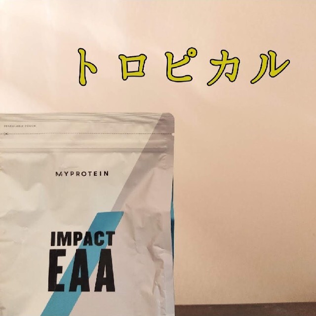 【在庫限り】 EAA 1kg トロピカル MYPROTEIN