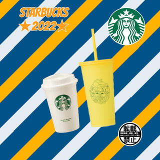 スターバックスコーヒー(Starbucks Coffee)のスタバ リユーザブルカップ 2個！(キャラクターグッズ)