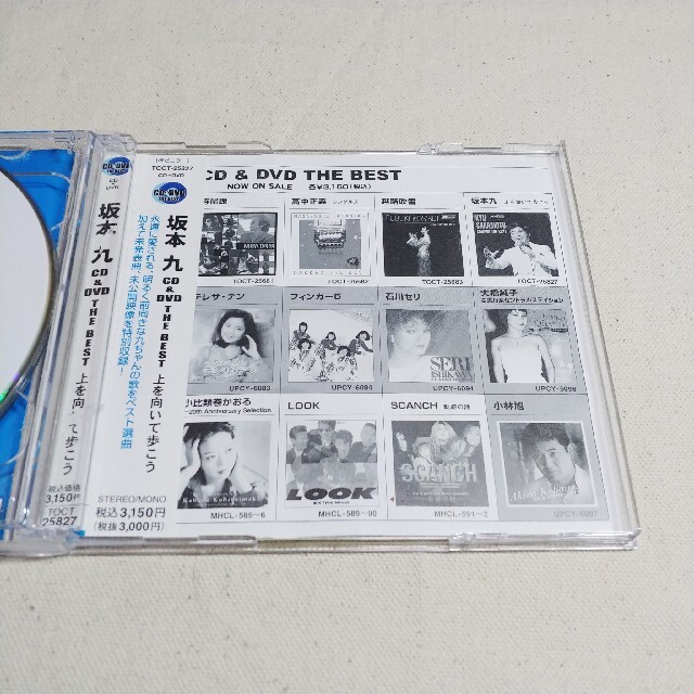 「CD&DVD THE BEST 上を向いて歩こう」坂本九 エンタメ/ホビーのCD(ポップス/ロック(邦楽))の商品写真