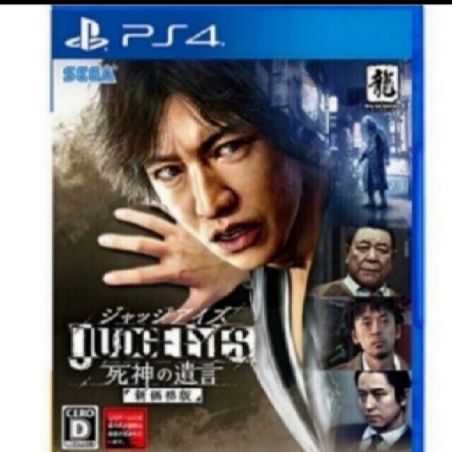 ６PS4 ジャッジアイズ 廉価版