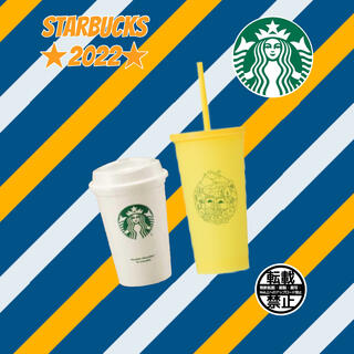スターバックスコーヒー(Starbucks Coffee)のスタバ リユーザブルカップ 2個！(キャラクターグッズ)