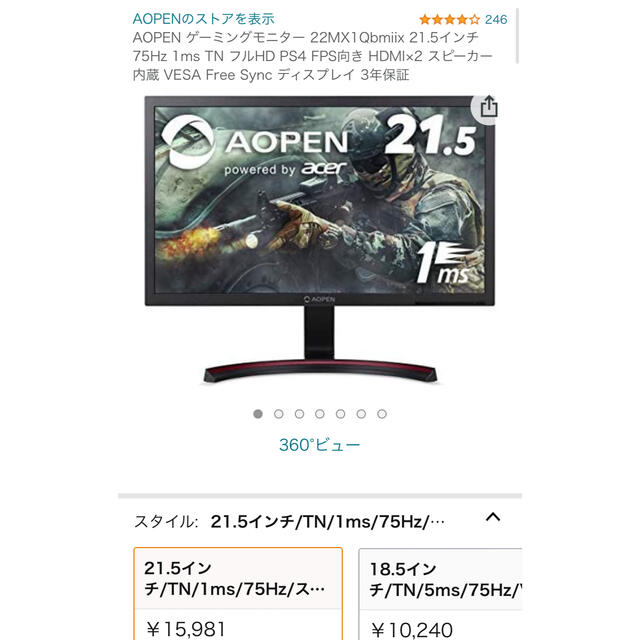 Acer(エイサー)のAOPEN ゲーミングモニター 22MX1Qbmiix スマホ/家電/カメラのPC/タブレット(ディスプレイ)の商品写真