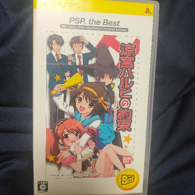 涼宮ハルヒの約束(PSP the Best) PSP エンタメ/ホビーのゲームソフト/ゲーム機本体(携帯用ゲームソフト)の商品写真