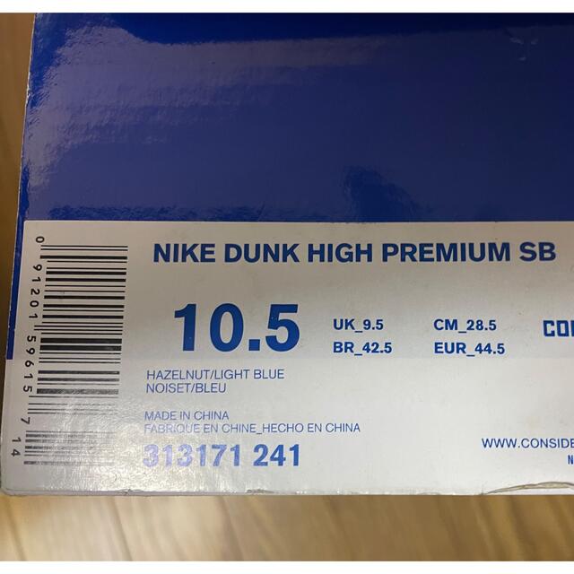 新品レア! NIKE DUNK high premium SB  28.5cm