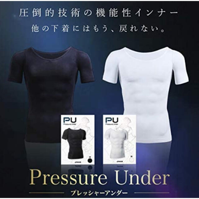 加圧シャツ puressur under M 【２枚セット】 ☆新品・未開封☆