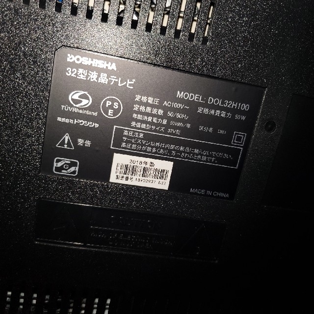 32型 液晶テレビ | svetinikole.gov.mk