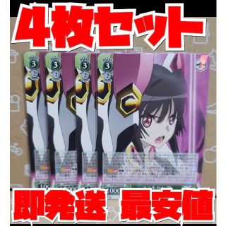即発送！ シンフォギア ヴァイス アマルガム 調 シンフォ カード 4枚セット(シングルカード)