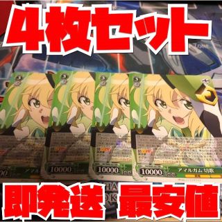 即発送！ シンフォギア ヴァイス アマルガム 切歌 シンフォ カード 4枚セット(シングルカード)