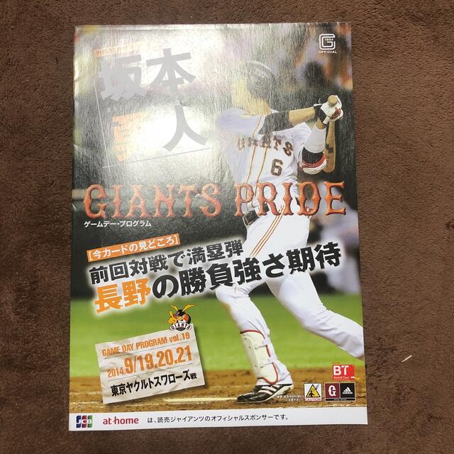 読売ジャイアンツ　坂本勇人　ポスター　2014年 | フリマアプリ ラクマ