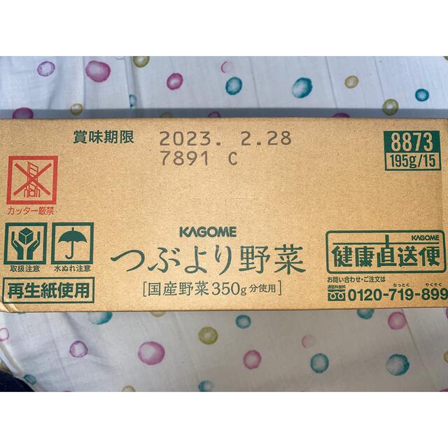 KAGOME(カゴメ)の【箱未開封】カゴメ　つぶより野菜 350ml 15本入り 食品/飲料/酒の食品(野菜)の商品写真