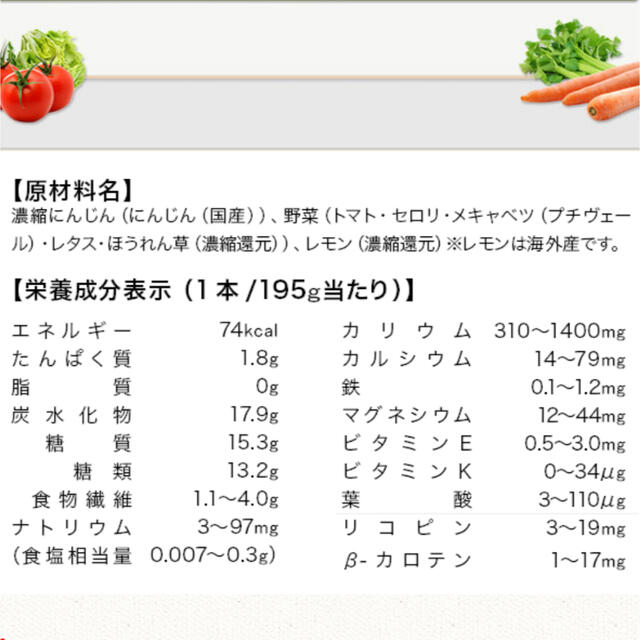 KAGOME(カゴメ)の【箱未開封】カゴメ　つぶより野菜 350ml 15本入り 食品/飲料/酒の食品(野菜)の商品写真