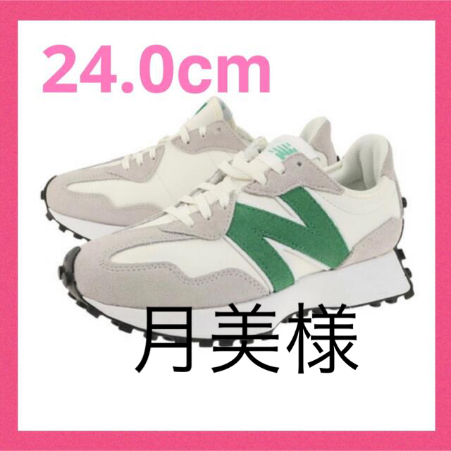 【新品・未使用】New Balance WS327 24.0cm中国