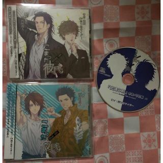 こまった彼氏 Blue ver.  White ver.  特典 CD 河村眞人(CDブック)