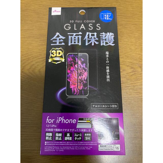 アップル iPhone12 128GB レッド