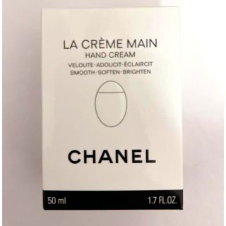 シャネル(CHANEL)の最終値下げ！シャネル　ハンドクリーム(ハンドクリーム)