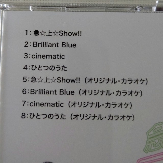 関ジャニ∞(カンジャニエイト)の急☆上☆Show！！（十五催ハッピープライス盤） エンタメ/ホビーのCD(ポップス/ロック(邦楽))の商品写真