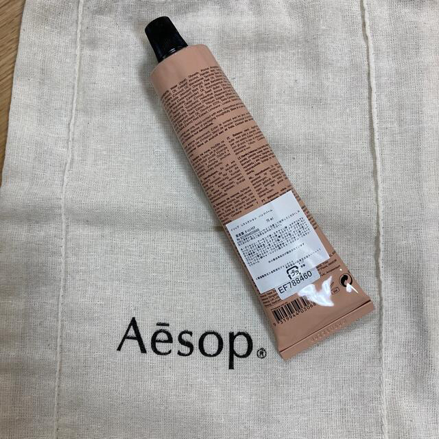 Aesop(イソップ)のイソップ アロマティック ハンドバーム ハンドクリーム コスメ/美容のボディケア(ハンドクリーム)の商品写真