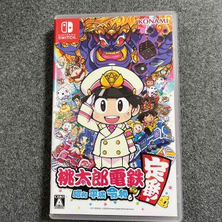 桃太郎電鉄 ～昭和 平成 令和も定番！～ Switch(家庭用ゲームソフト)