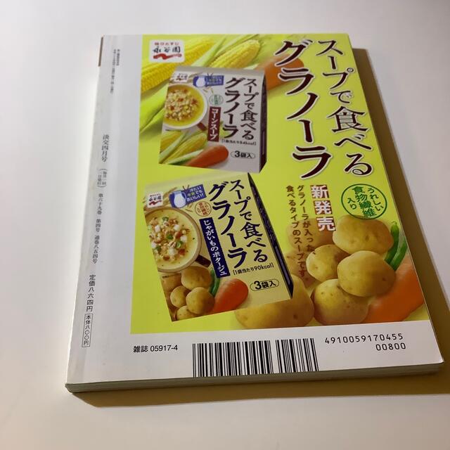 淡交 2015年 04月号 エンタメ/ホビーの雑誌(その他)の商品写真