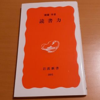 読書力(その他)