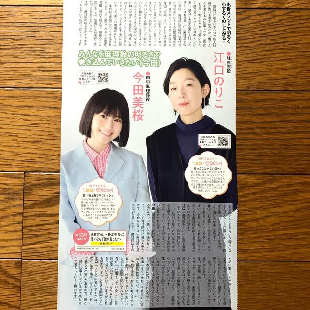 悪女 江口のりこ サイン入りポスター - ポスター 悪女 江口のりこ サイン入りポスター - ポスター