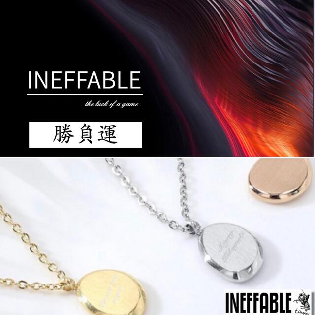 【復讐】ネックレス INEFFABLE 魔術 祈祷