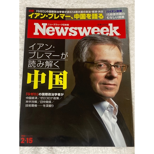 Newsweek (ニューズウィーク日本版) 2022年 3/8号など5点セット エンタメ/ホビーの雑誌(ニュース/総合)の商品写真
