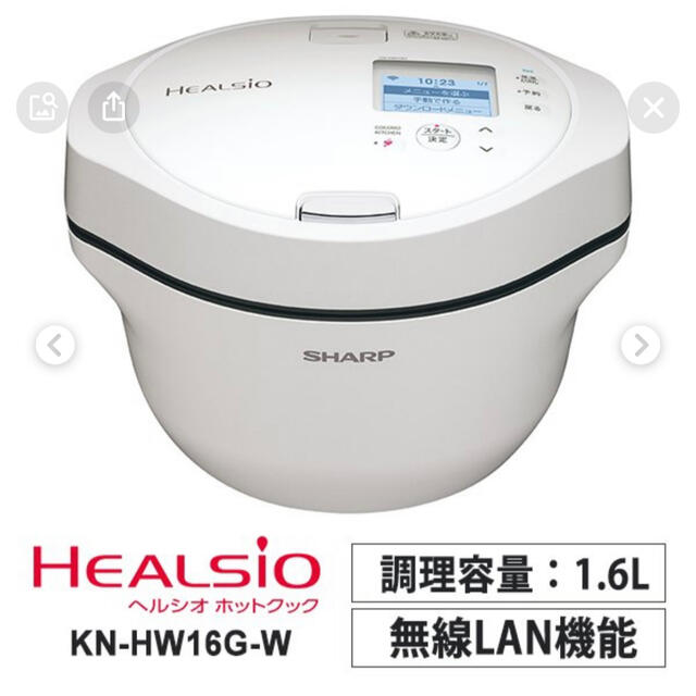 SHARP シャープ ヘルシオ ホットクック KN-HW16G-W 1.6L 水なし自動