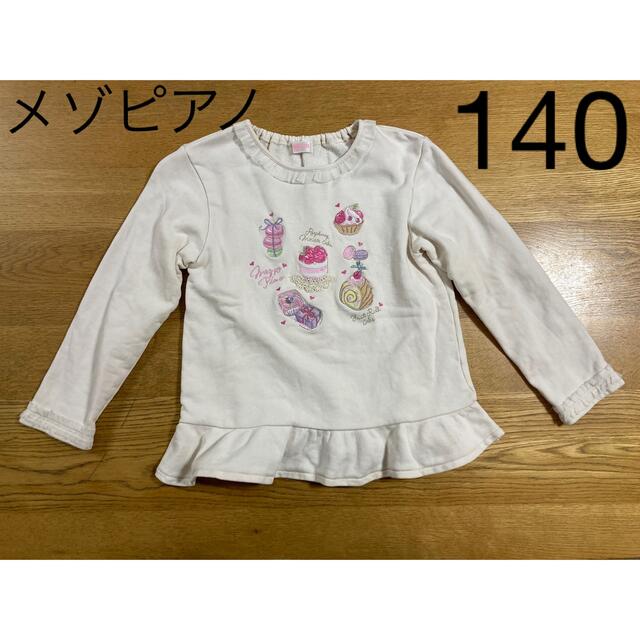 メゾピアノ 新品未使用140cm刺繍シャツ
