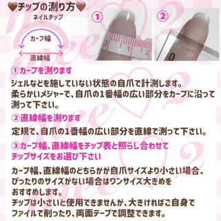 現品ネイルチップ♡No.7 コスメ/美容のネイル(つけ爪/ネイルチップ)の商品写真